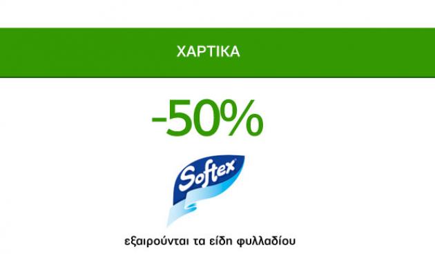 Υπερπροσφορές Caremarket! Χαρτικά Softex -50%!