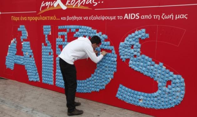 Απίστευτο! Εξαίρεσαν το AIDS από τις μη αναστρέψιμες ασθένειες