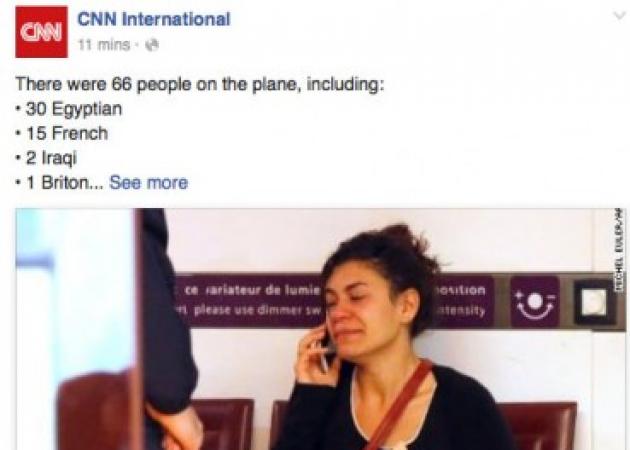 Φάουλ σελίδας του CNN σε είδηση για τους συγγενείς των επιβατών της EgyptAir