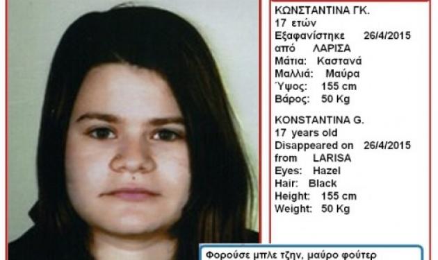 Eξαφανίστηκε η 17χρονη Κωνσταντίνα από τη Λάρισα