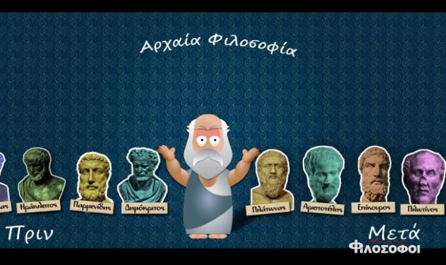 Εχετε σκεφτεί πως θα μπορούσαν να είναι οι αρχαίοι μας φιλόσοφοι σε… animated έκδοση;