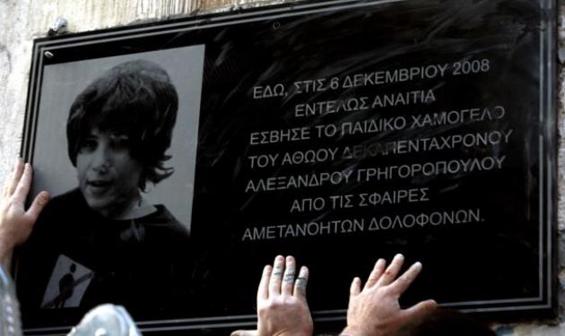 Επεισόδια στην πορεία στη μνήμη του Αλέξανδρου Γρηγορόπουλου
