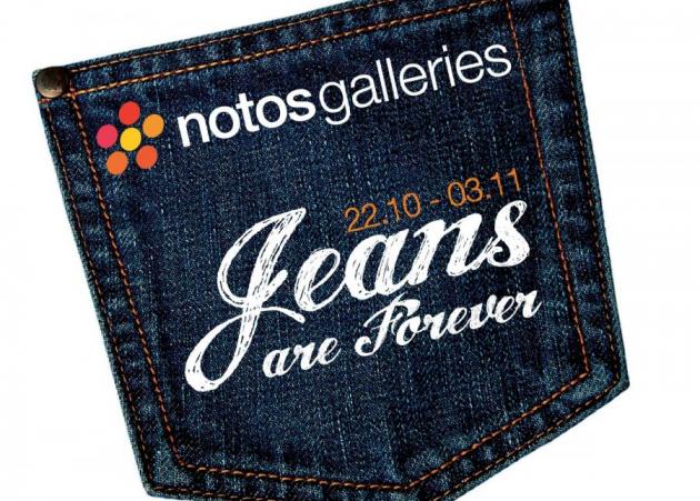 “Jeans are forever” στο notosgalleries στη Θεσσαλονίκη! Μάθε όλες τις πληροφορίες γιατι δεν πρέπει να το χάσεις!