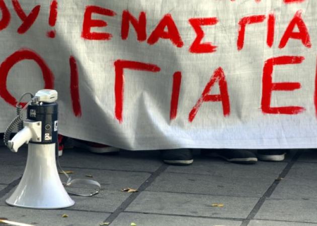 Απεργία: Ποιοι απεργούν σήμερα – Συλλαλητήριο στις 11:00