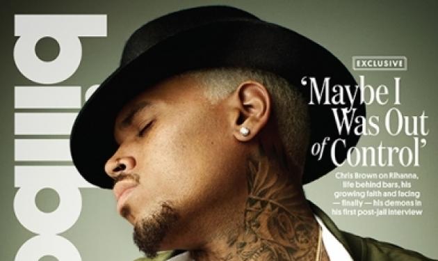 Ο Chris Brown για την Rihanna: “Ίσως να ήμουν εκτός ελέγχου!”