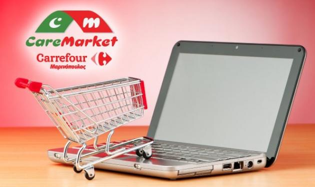 CareMarket.gr: Το πρώτο ελληνικό online supermarket!