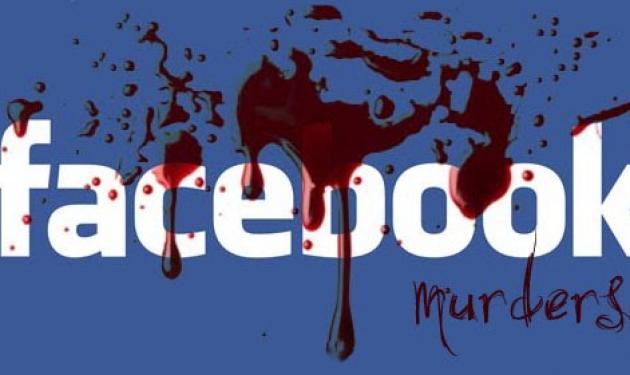 Φόνος μέσω Facebook!