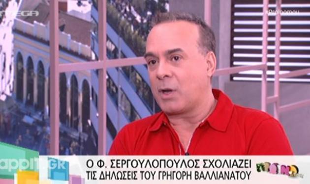 Σεργουλόπουλος: «Στη θέση του Βερύκιου θα πήγαινα σε γιατρό!