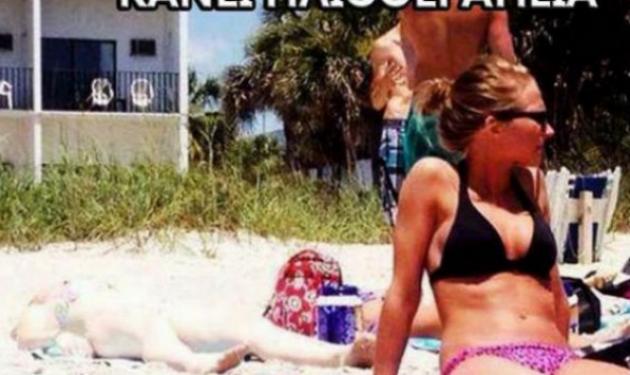 Χαμός στο διαδίκτυο με τη φωτογραφία της Γερμανίδας τουρίστριας στην παραλία!