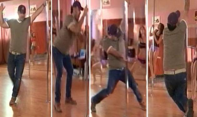 Όταν ο Γρηγόρης έκανε pole dancing