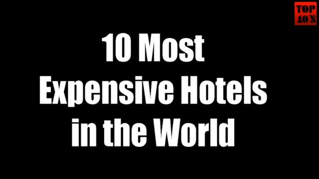 Δες τα πιο ακριβά ξενοδοχεία του κόσμου!