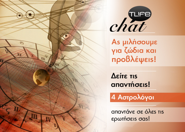 Live Chat Αστρολογίας! Δες εδώ όλες τις απαντήσεις…