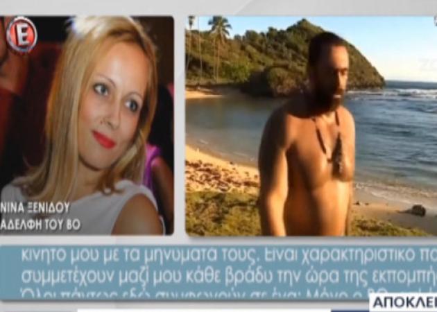 Survivor: Η αδελφή του Μπο αποκαλύπτει για τη φοβία του με το νερό