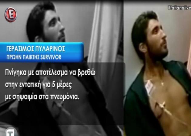 Πρώην παίκτες του Survivor υποστηρίζουν ότι αντιμετώπισαν προβλήματα υγείας από τη συμμετοχή τους στο reality