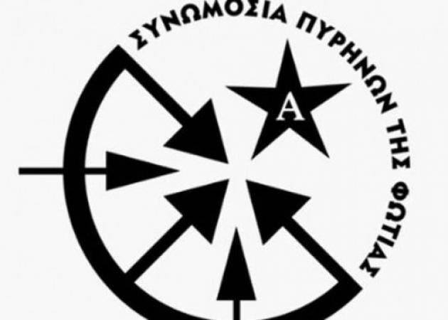 Βλέπουν τους “Πυρήνες της Φωτιάς” πίσω από την επίθεση στον Παπαδήμο – Σε εξέλιξη το “σχέδιο Νέμεσις”