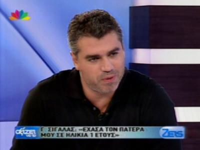 Ο Γ.Σιγάλας στο ”Αξίζει να το δεις”