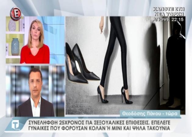 Συνελήφθη 25χρονος για σεξουαλικές επιθέσεις – Τι λέει στην Tatiana Live ένα από τα θύματά του [vid]