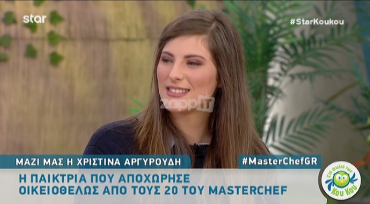 MasterChef: Η Χριστίνα Αργυρούδη αποκάλυψε την αλήθεια πίσω από την οικειοθελή αποχώρηση της!