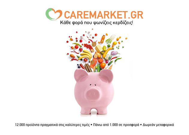 Το Online SuperMarket με τις καλύτερες τιμές!