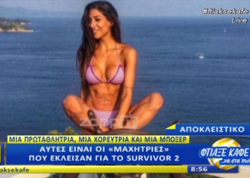 Survivor 2: Αυτές είναι οι sexy Μαχήτριες που θα δούμε φέτος!