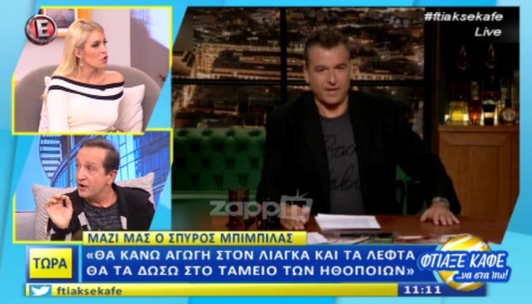 Ανένδοτος ο Σπύρος Μπιμπίλας: «Ο Γιώργος Λιάγκας πρέπει να τιμωρηθεί»!