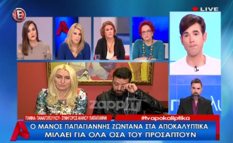 Καταρρακωμένος ο Μάνος Παπαγιάννης: «Θα δεχόμουν από τη Σοφία μια συγγνώμη για την διαπόμπευσή μου»!