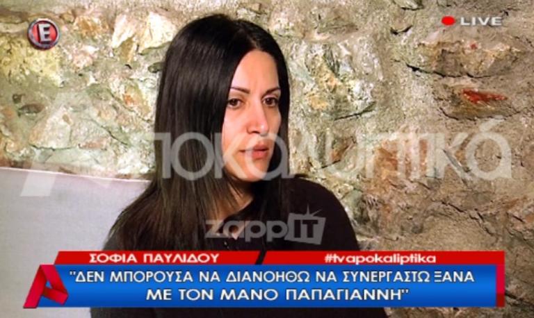 Σοφία Παυλίδου: «Τώρα μπορώ να καταλάβω τις γυναίκες που βρίσκονται σε αυτή τη θέση»