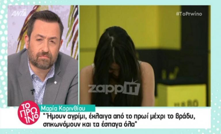 Κατέρρευσε μπροστά στην κάμερα η Μαρία Κορινθίου!