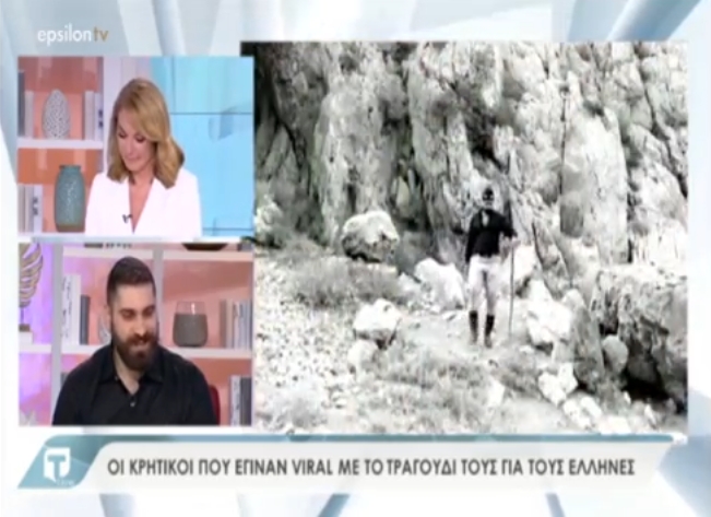 Οι Κρητικοί που έγιναν viral με το τραγούδι τους για την Ελλάδα, μιλούν στην Tatiana Live! [vid]