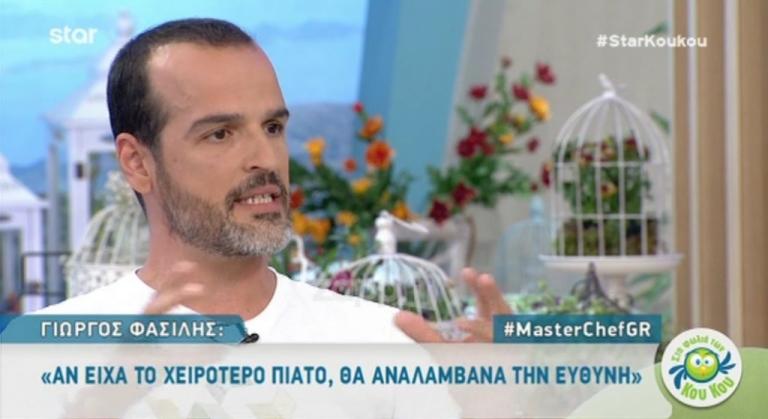 Ο Γιώργος Φασιλής αποκαλύπτει για το MasterChef: «Πριν από κάθε ψηφοφορία…»