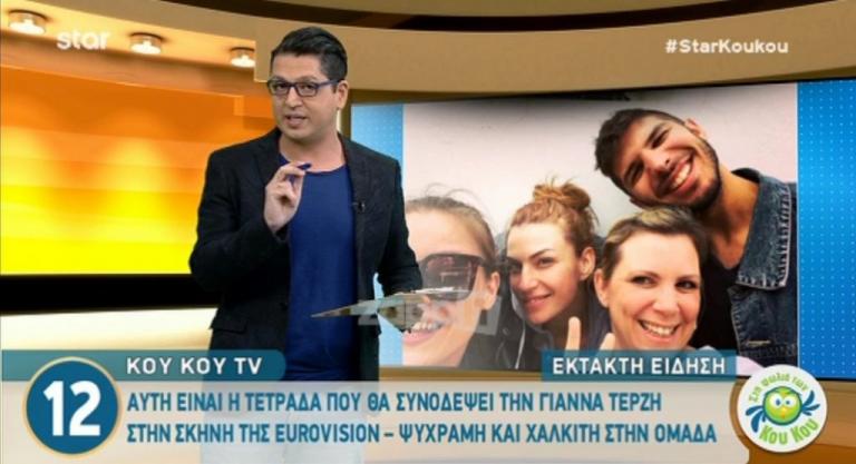 Eurovision 2018: Αυτός είναι ο παρουσιαστής που θα αντικαταστήσει τον Γιώργο Καπουτζίδη