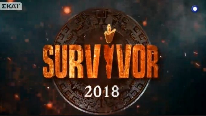 Αποχώρησε οικειοθελώς από το Survivor!