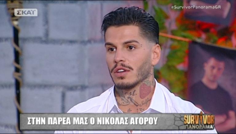 Survivor: Ο Αγόρου αποκάλυψε για πρώτη φορά! «Μπορώ να το πω τώρα δημόσια…»