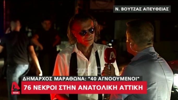 Κάηκε το σπίτι του Ηλία Ψινάκη!