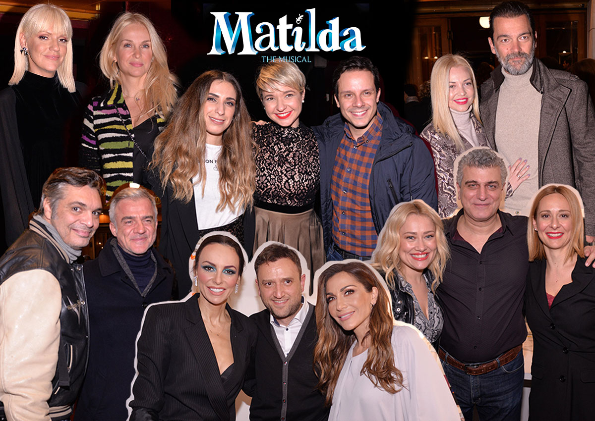 Η «Matilda» έκανε πρεμιέρα στο θέατρο Ακροπόλ – Δες ποιοι έδωσαν το “παρών”! [pics]