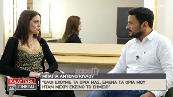 Η Μπάγια Αντωνοπούλου «λύνει» τη σιωπή της για την αποχώρηση από το «Καλημέρα Ελλάδα» και τον ΑΝΤ1!