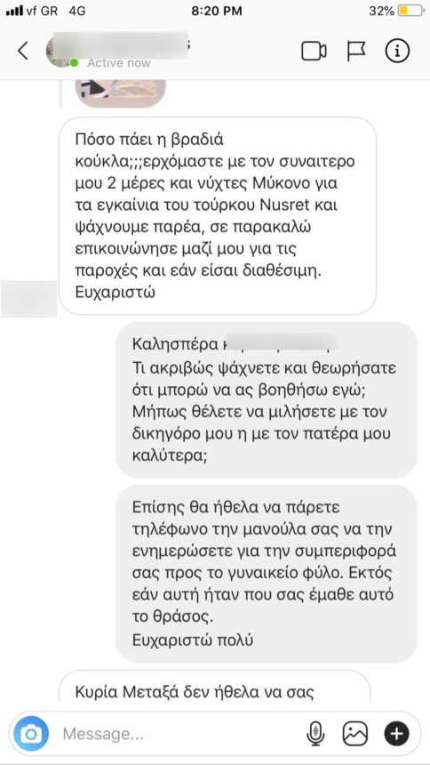 Μεταξά: Η ανήθικη πρόταση που δέχτηκε και η αποστομωτική απάντηση