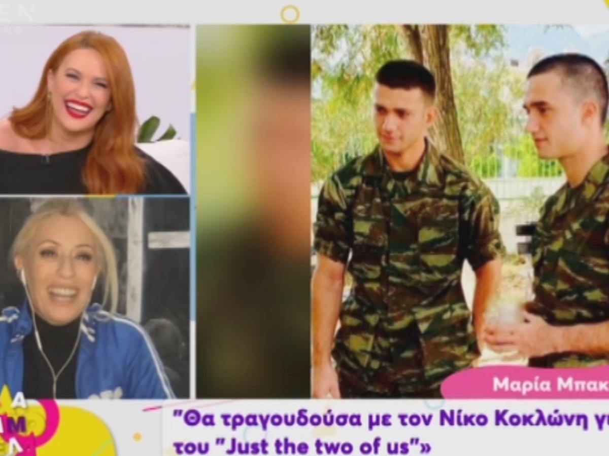 Μαρία Μπακοδήμου: Η απίθανη ατάκα που της είπαν οι φαντάροι γιοι της για τον Τρύφωνα Σαμαρά (video)