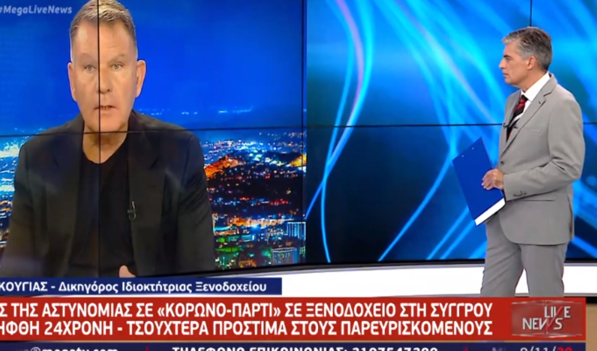 Αλέξης Κούγιας στο Live News: Δεν διοργάνωσε η 24χρονη το πάρτι στο ξενοδοχείο – Ποιος το οργάνωσε (βίντεο)