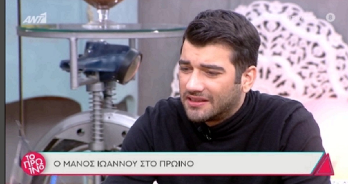 Μάνος Ιωάννου: Συγκινήθηκε on air ο ηθοποιός – Τι συνέβη;