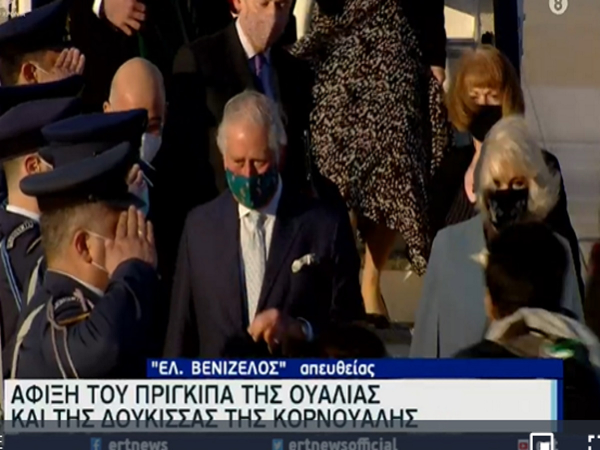 Πρίγκιπας Κάρολος: Έφθασε στην Αθήνα μαζί με τη σύζυγό του Καμίλα