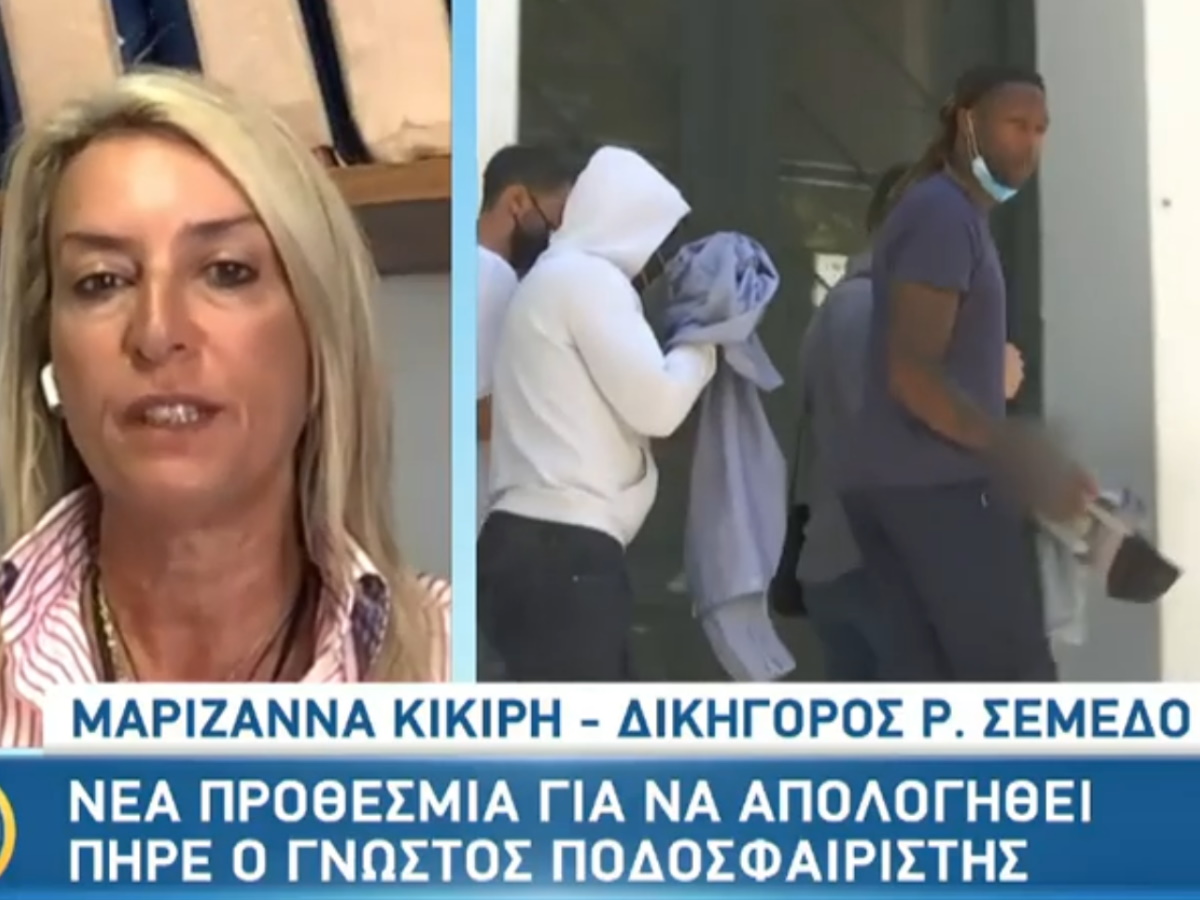 Δικηγόρος Σεμέδο: “Η ιατροδικαστική εξέταση δεν δείχνει ίχνος κακοποίησης”