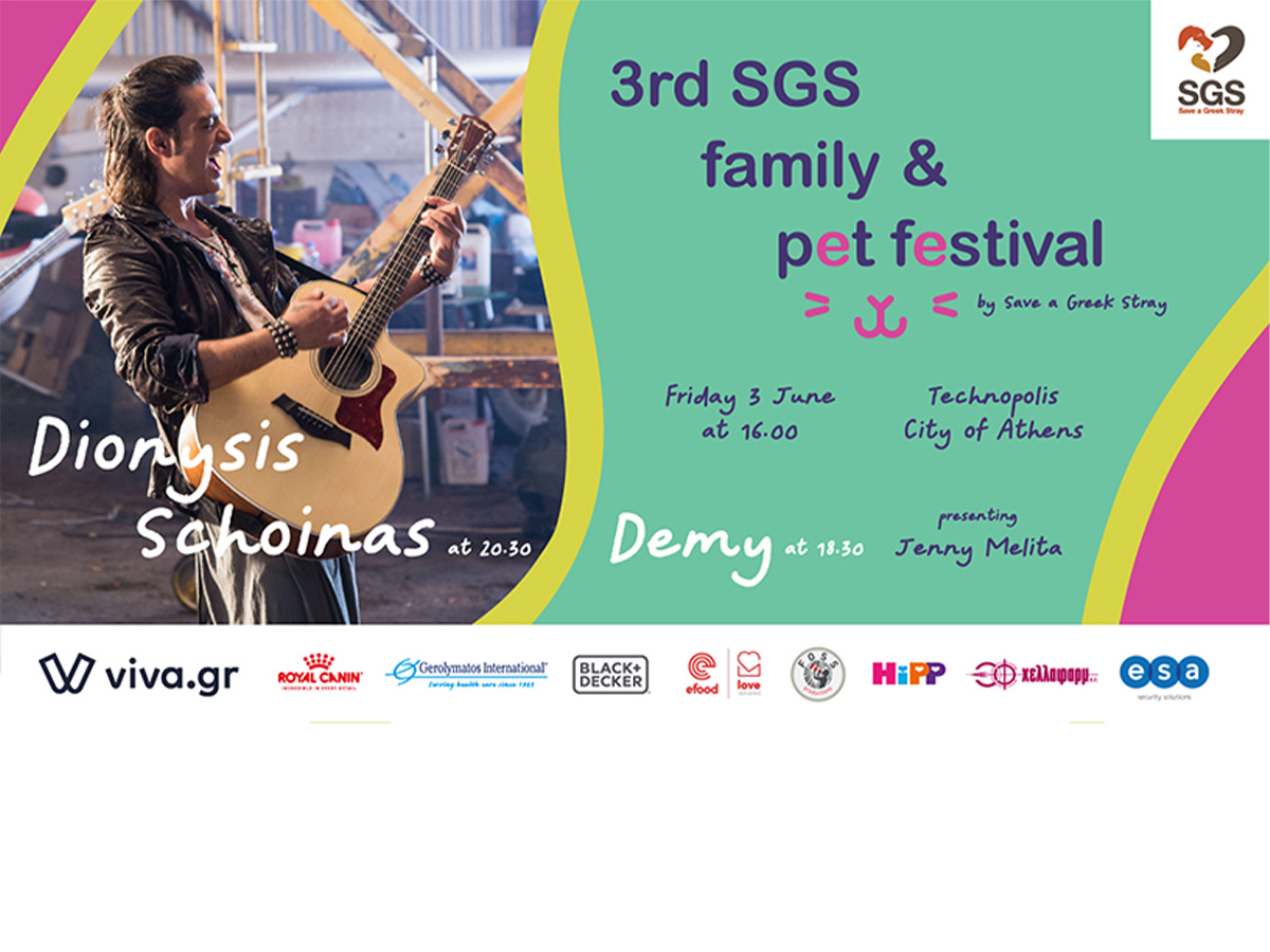 Έρχεται το SGS Family and Pet Festival για τρίτη χρονιά!