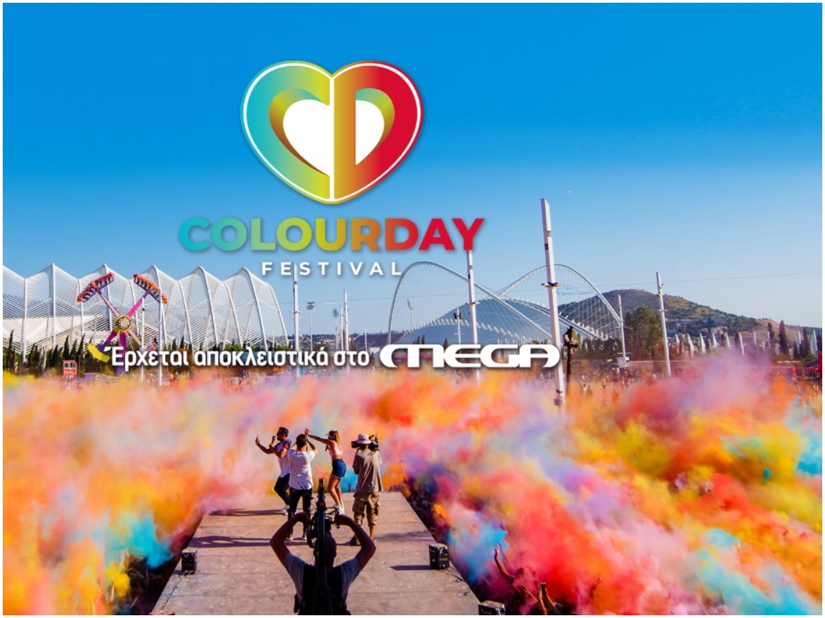 Το Colourday Festival έρχεται στο Mega