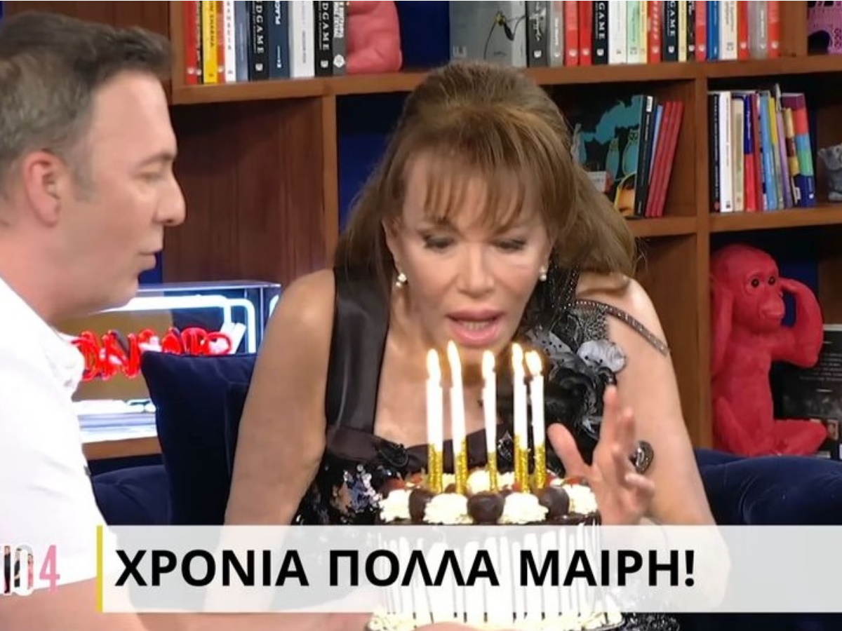 Μαίρη Χρονοπούλου: Γιόρτασε τα γενέθλιά της στο πλατό του «Στούντιο 4»