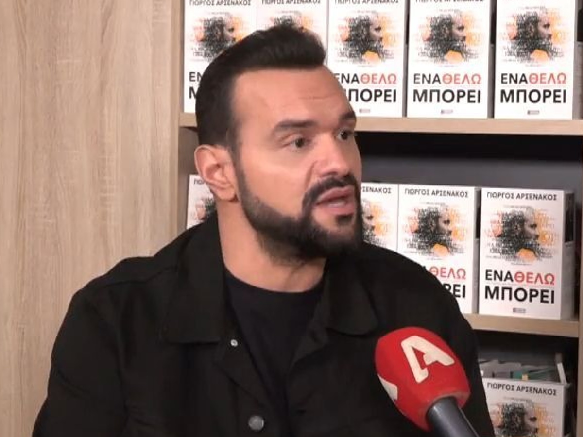 Γιώργος Αρσενάκος: Απαντά πρώτη φορά για το περιστατικό στα MAD VMA με τη Ζόζεφιν και την Ελένη Φουρέιρα