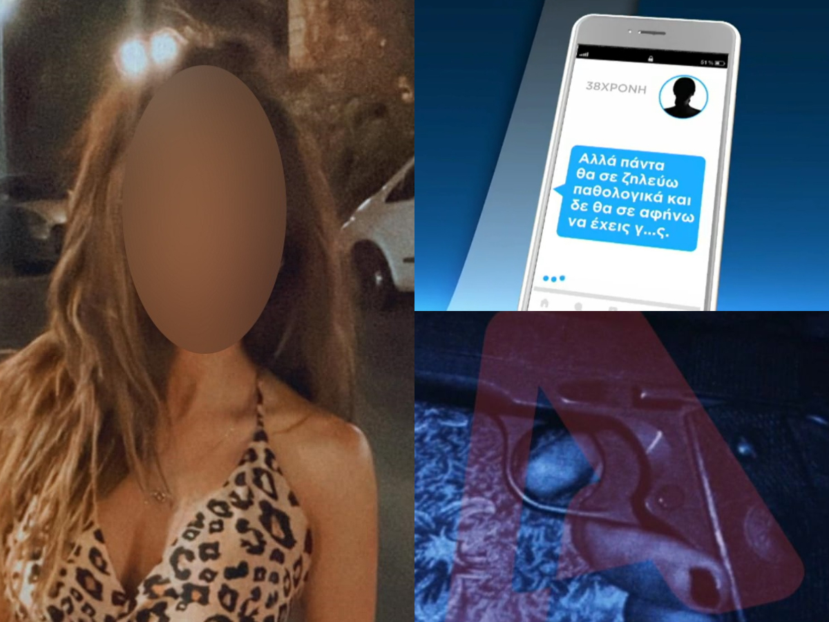 Επίθεση με καυστικό υγρό: Οι φωτογραφίες με όπλο και τα απειλητικά μηνύματα της 38χρονης σε πρώην σύντροφό της