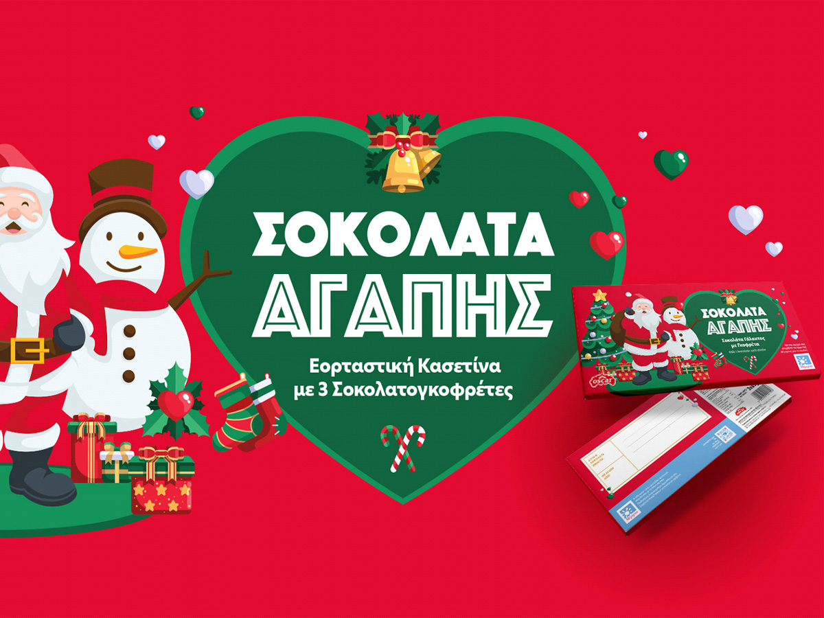 Xmas 2022 is loading… και ο Άγιος Βασίλης φέρνει δώρο την Σοκολάτα Αγάπης της Μέριμνας