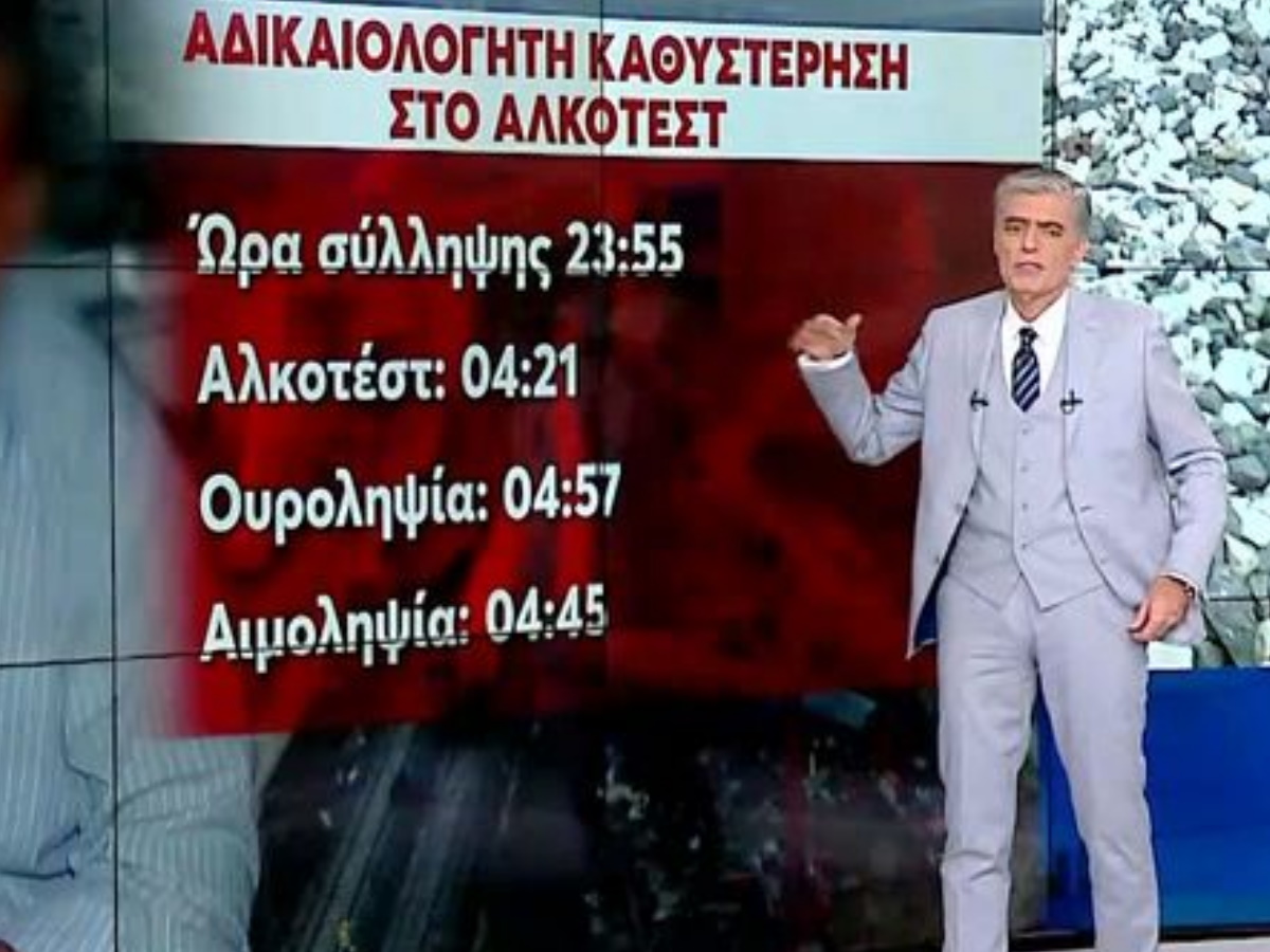 Τέμπη: Έκαναν αλκοτέστ στον σταθμάρχη 4,5 ώρες μετά τη σύλληψη