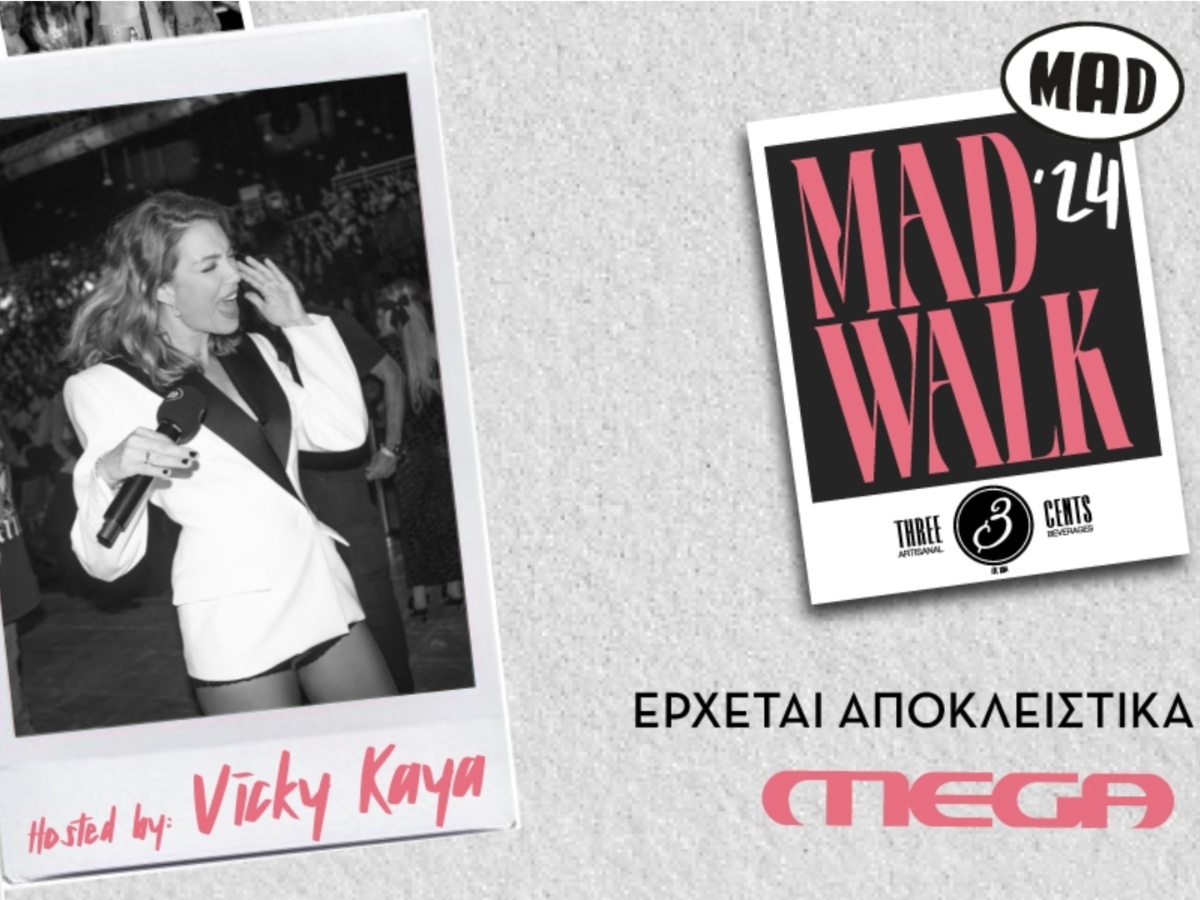 Madwalk 2024: Tο μεγαλύτερο fashion music event στην Ελλάδα έρχεται αποκλειστικά στο MEGA